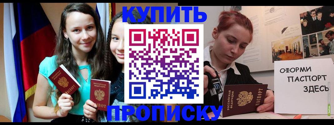 прописка штамп в Кингисеппе