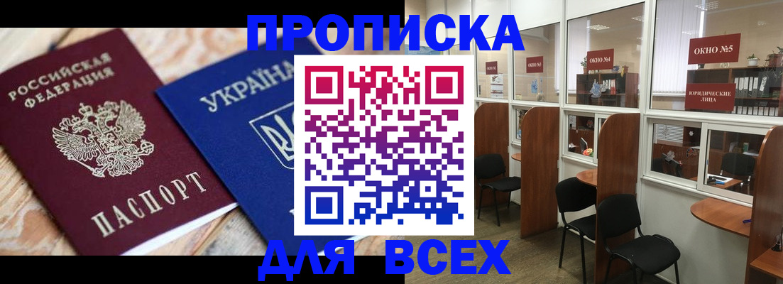 прописка для военкомата в Кингисеппе