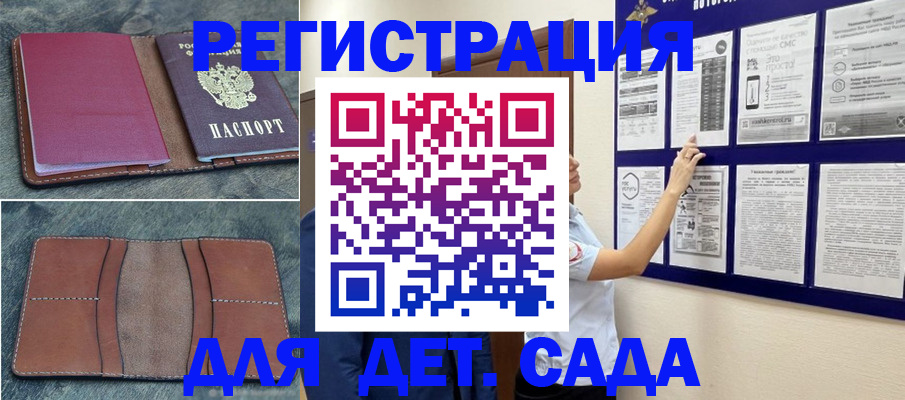 временная регистрация купить в Кингисеппе